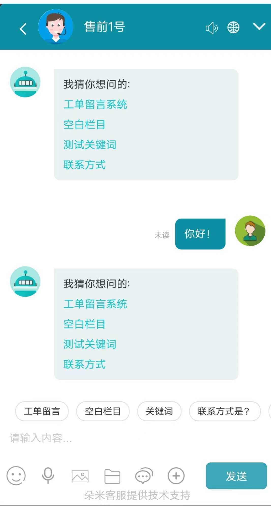 2023在线客服系统网页客服源码外贸多语言翻译咨询沟通聊天软件