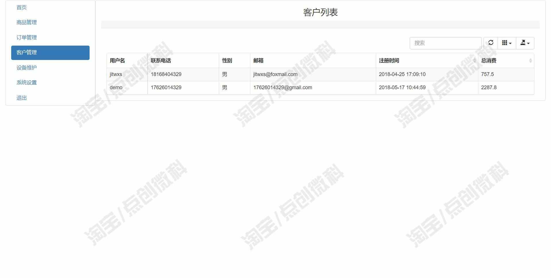 SpringBoot智慧水产养殖系统bs用户订单供应商设备Java源码数据库
