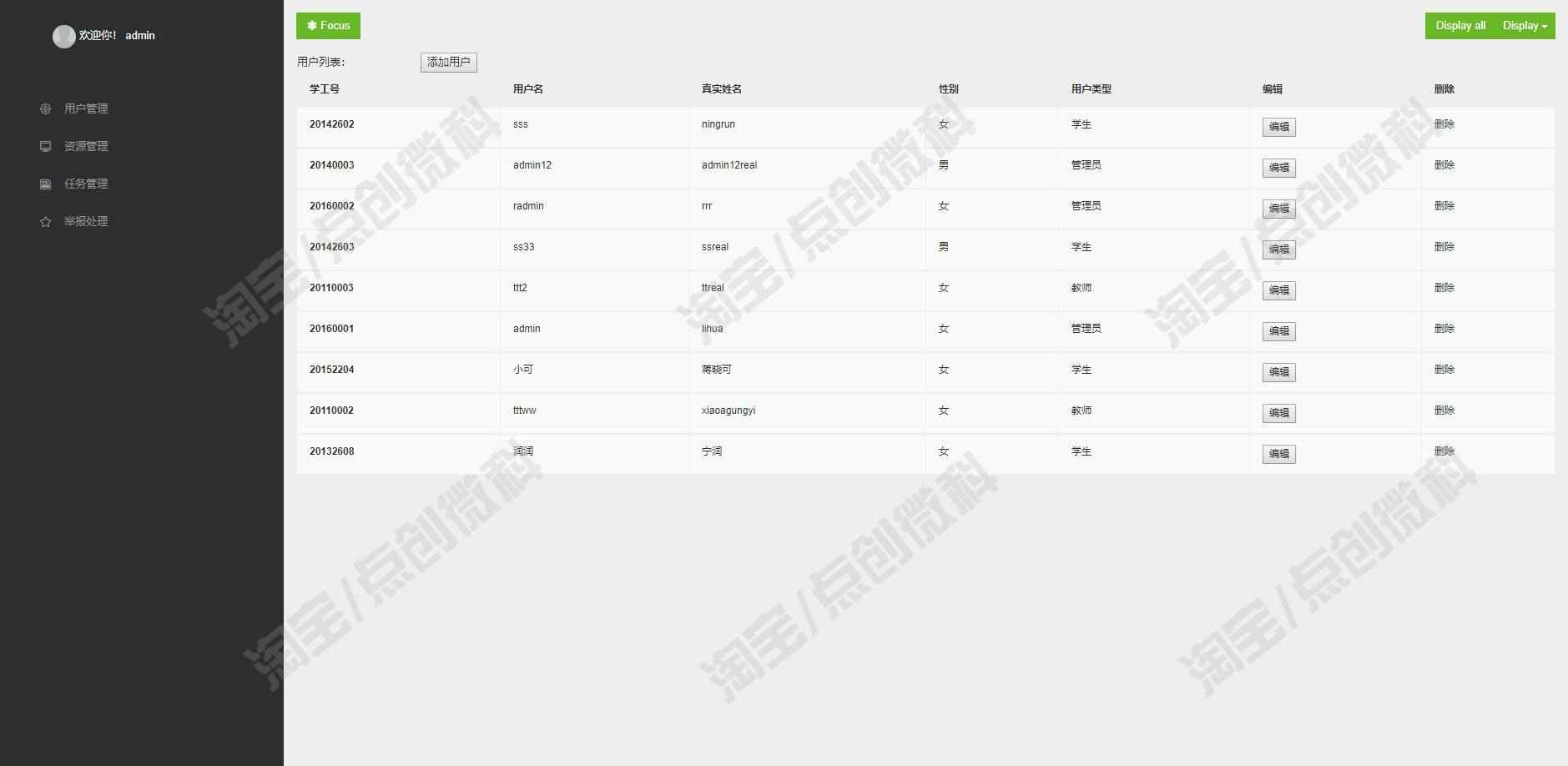 jsp+servlet教学资源管理系统Javaweb教师学生管理员jsp源码mysql