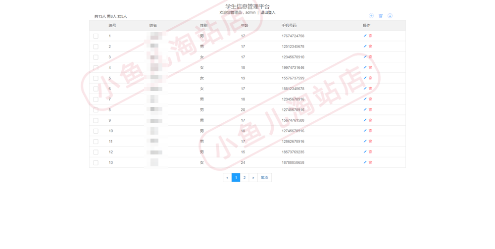 PHP学生信息登记管理系统源码包含后台和数据库PHP增删改系统源码