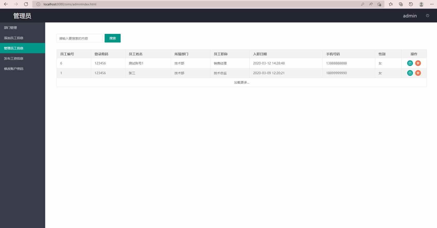 ssm工资信息管理系统java公司企业部门员工薪资管理jsp源码数据库