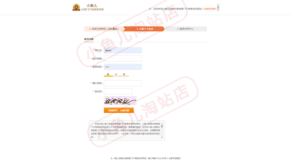 PHP分类信息网站源码分类门户网站同城分类信息发布网站带手机站