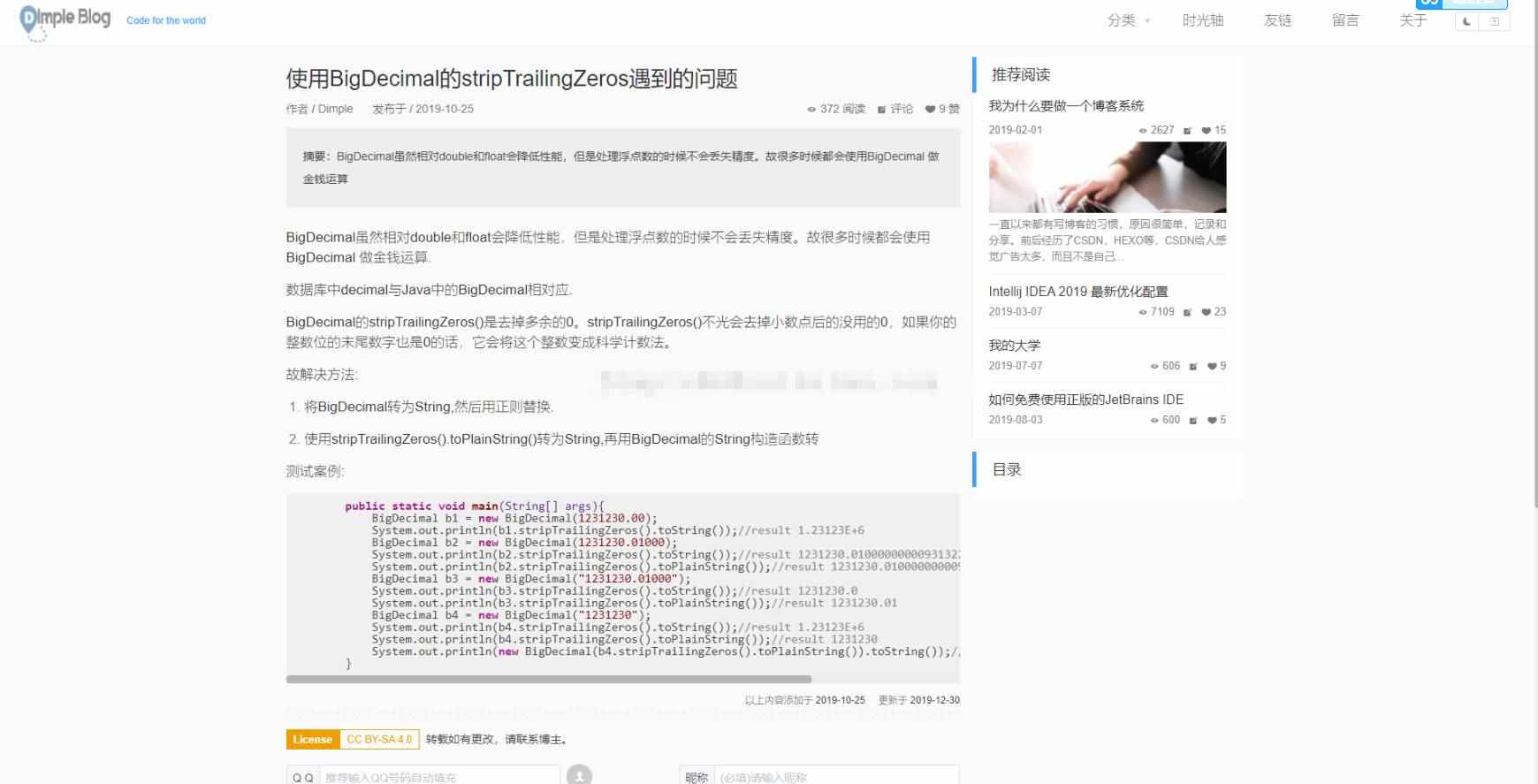 SpringBoot2个人博客系统前后端分离java博文发布评论管理jsp源码