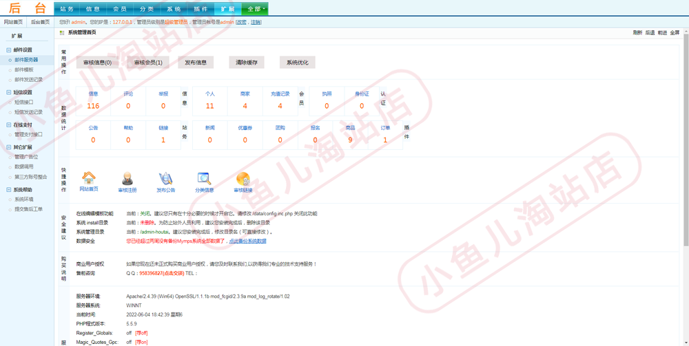 PHP分类信息网站源码分类门户网站同城分类信息发布网站带手机站