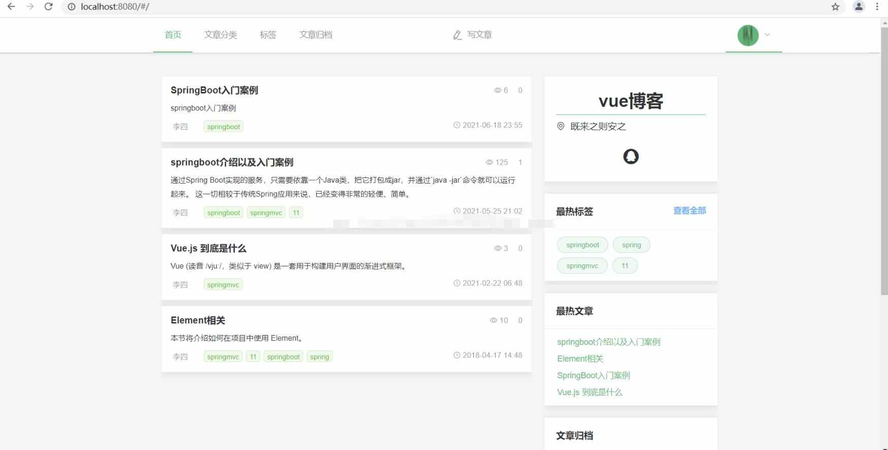 SpringBoot个人博客后台管理系统java前后端分离文章发布Vue源码