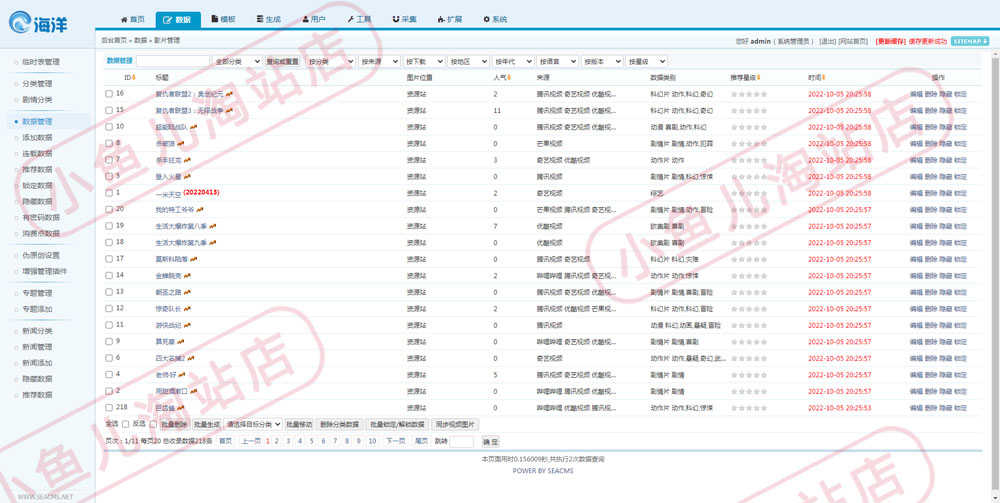 电影新闻网站源码视频网站源码带采集电影电视剧网站自适应手机端