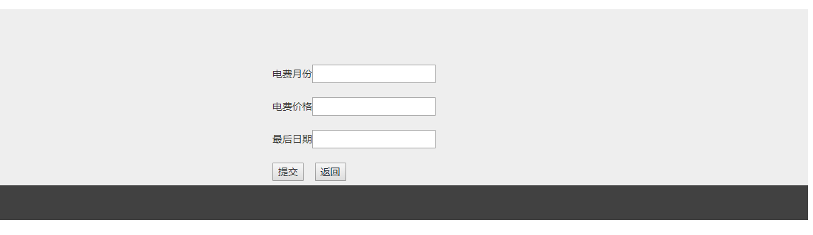 java简单的ssm学生电费管理系统源代码jsp源码项目设计代码mysql