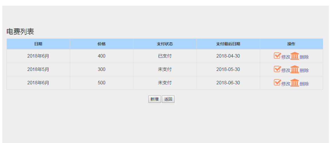 java简单的ssm学生电费管理系统源代码jsp源码项目设计代码mysql