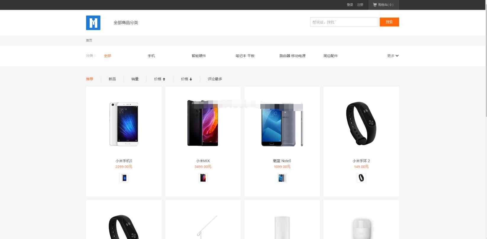 ssm电子商城管理系统项目java网上数码手机商品订单web源码mysql