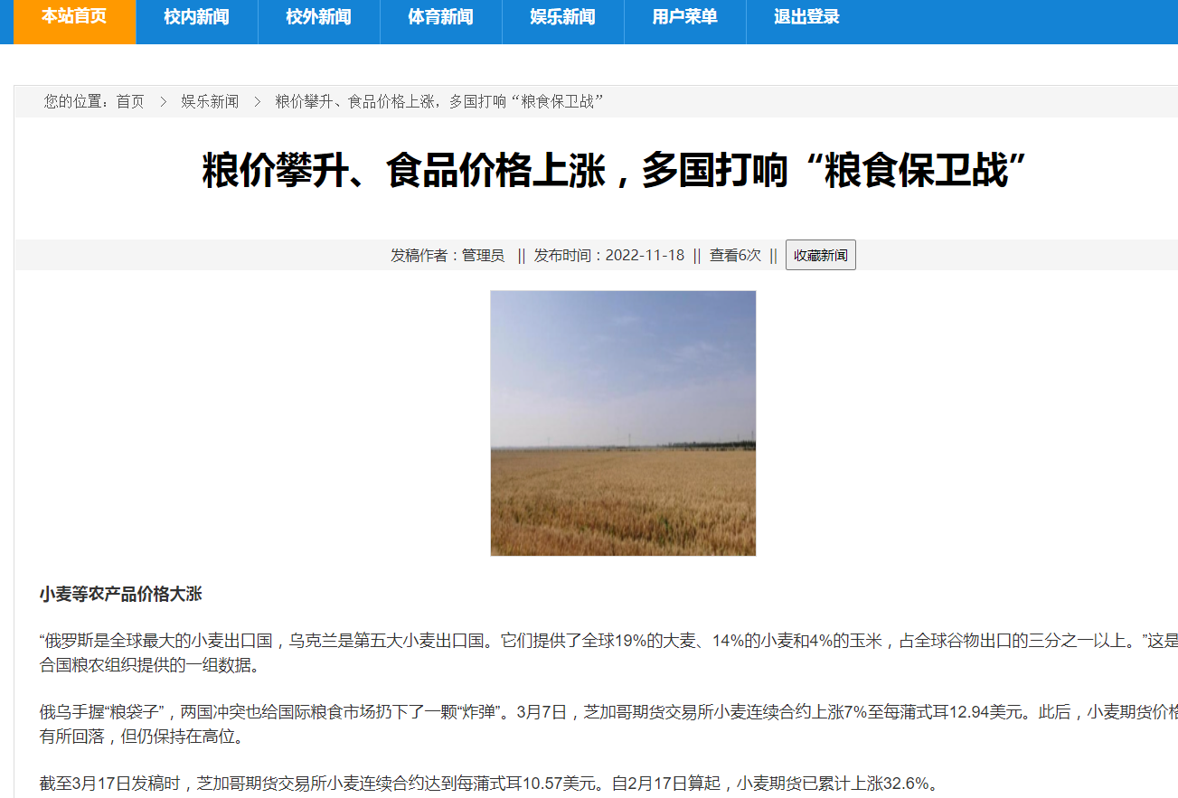 java ssm 新闻发布管理系统源代码jsp项目设计源码文档mysql