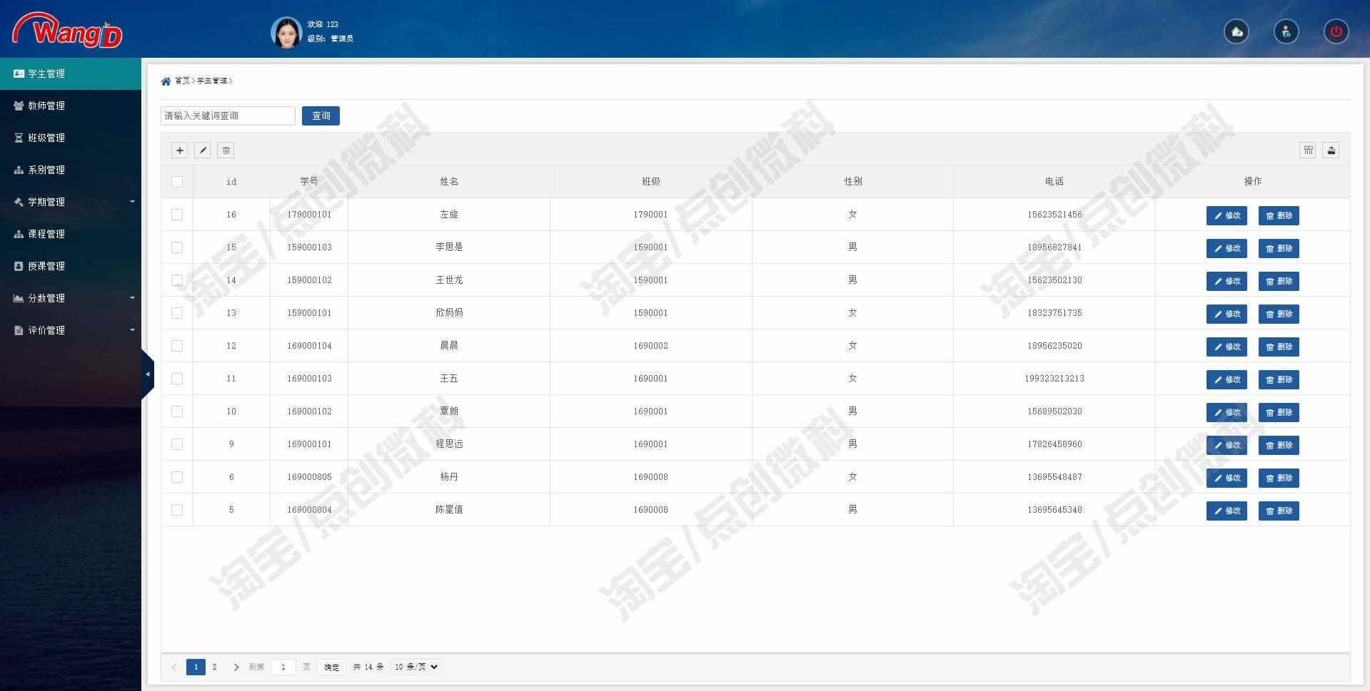 ssm教师综合管理系统javaweb学生在线评教jsp课程bs源码mysql