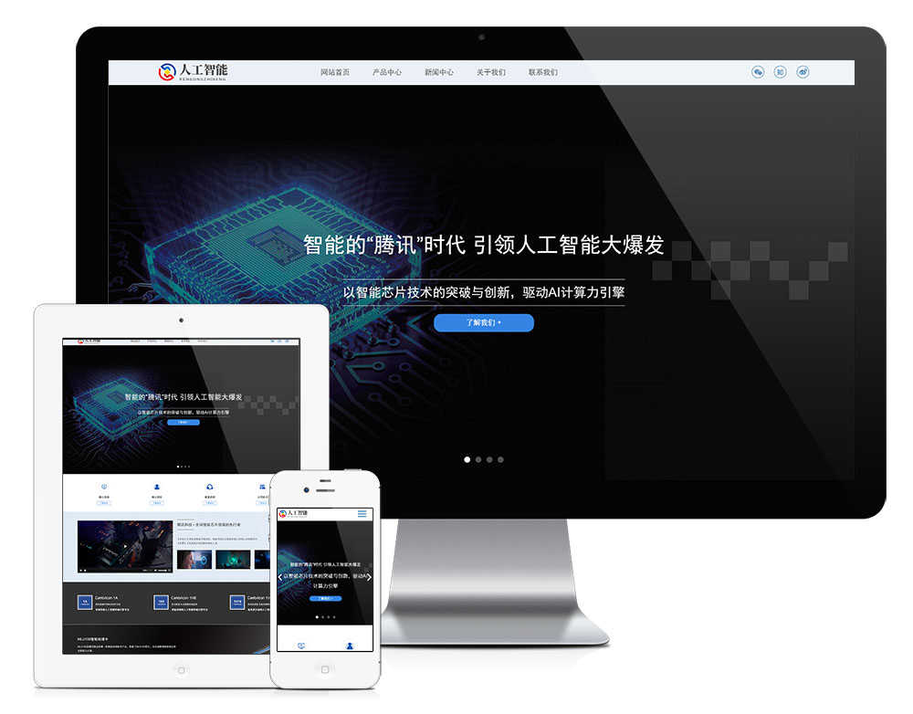 eycms企业网站AB模板pbootcms响应式dede58织梦手机html5源码公司
