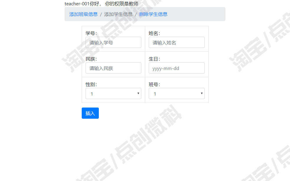 Springboot学生成绩管理系统javaweb教师班级增删jsp bs源码mysql