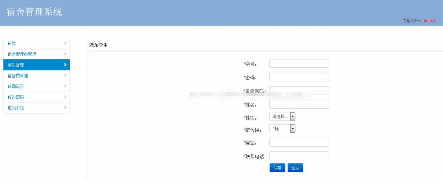 java简单校园学生宿舍信息后台管理系统jsp高校公寓寝室源码mysql