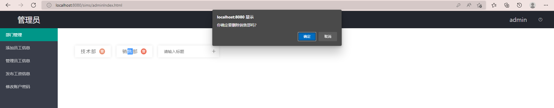 ssm工资信息管理系统java公司企业部门员工薪资管理jsp源码数据库