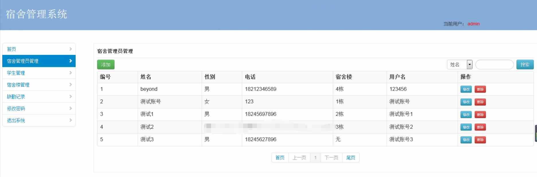 java简单校园学生宿舍信息后台管理系统jsp高校公寓寝室源码mysql