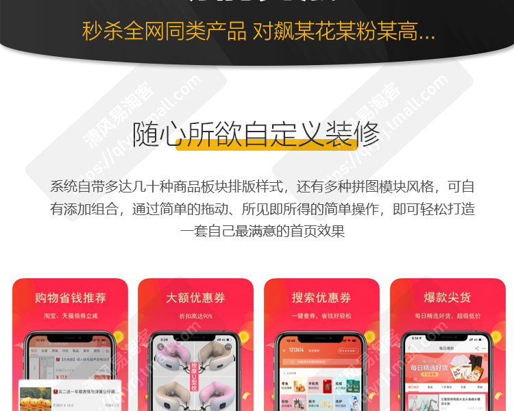 淘宝客淘客APP开发公众号小程序机器人制作源码系统开发
