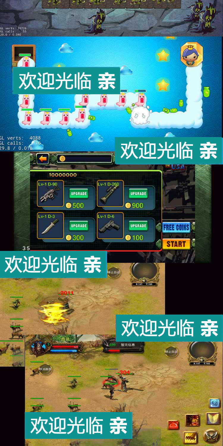 Cocos2d-X游戏手游源码/cocos2dx源代码/C++/Cocos手游源码大合集