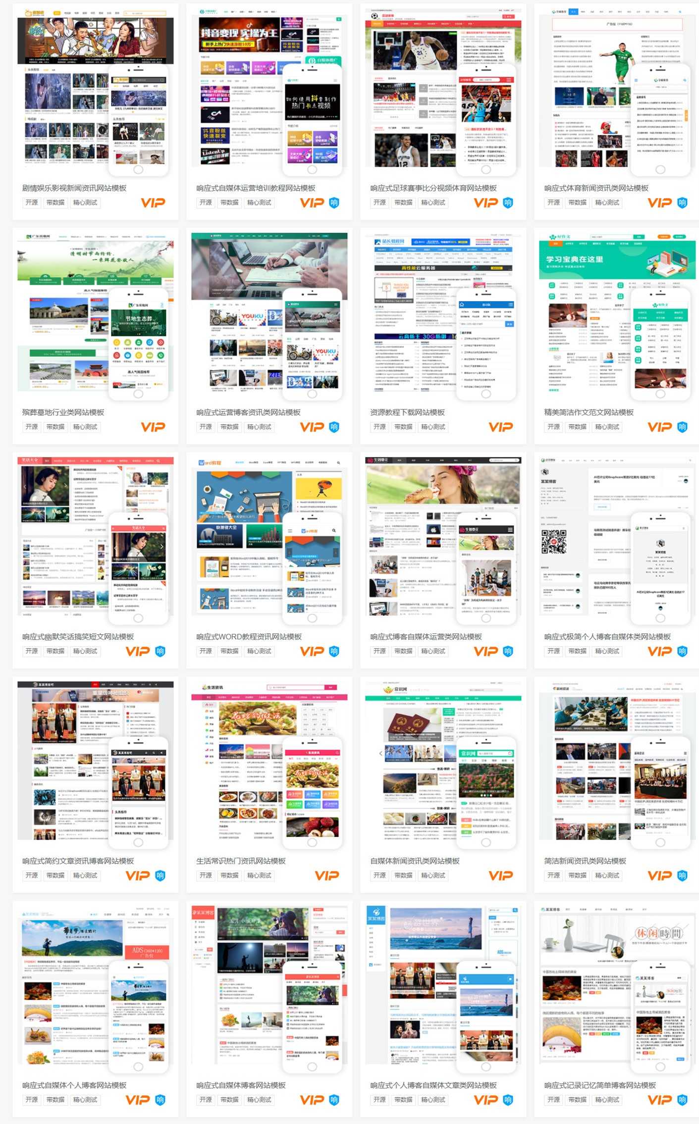 eycms企业网站AB模板pbootcms响应式dede58织梦手机html5源码公司