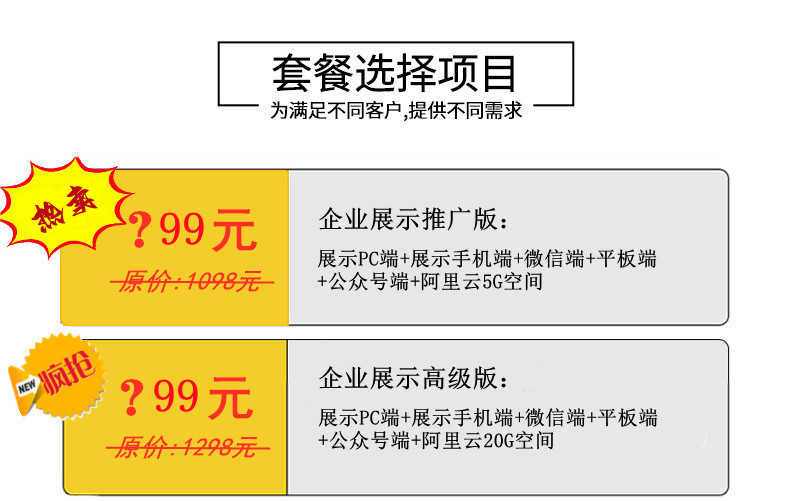 网站建设一条龙网站开发网页设计做网站源码手机网站制作商城模板