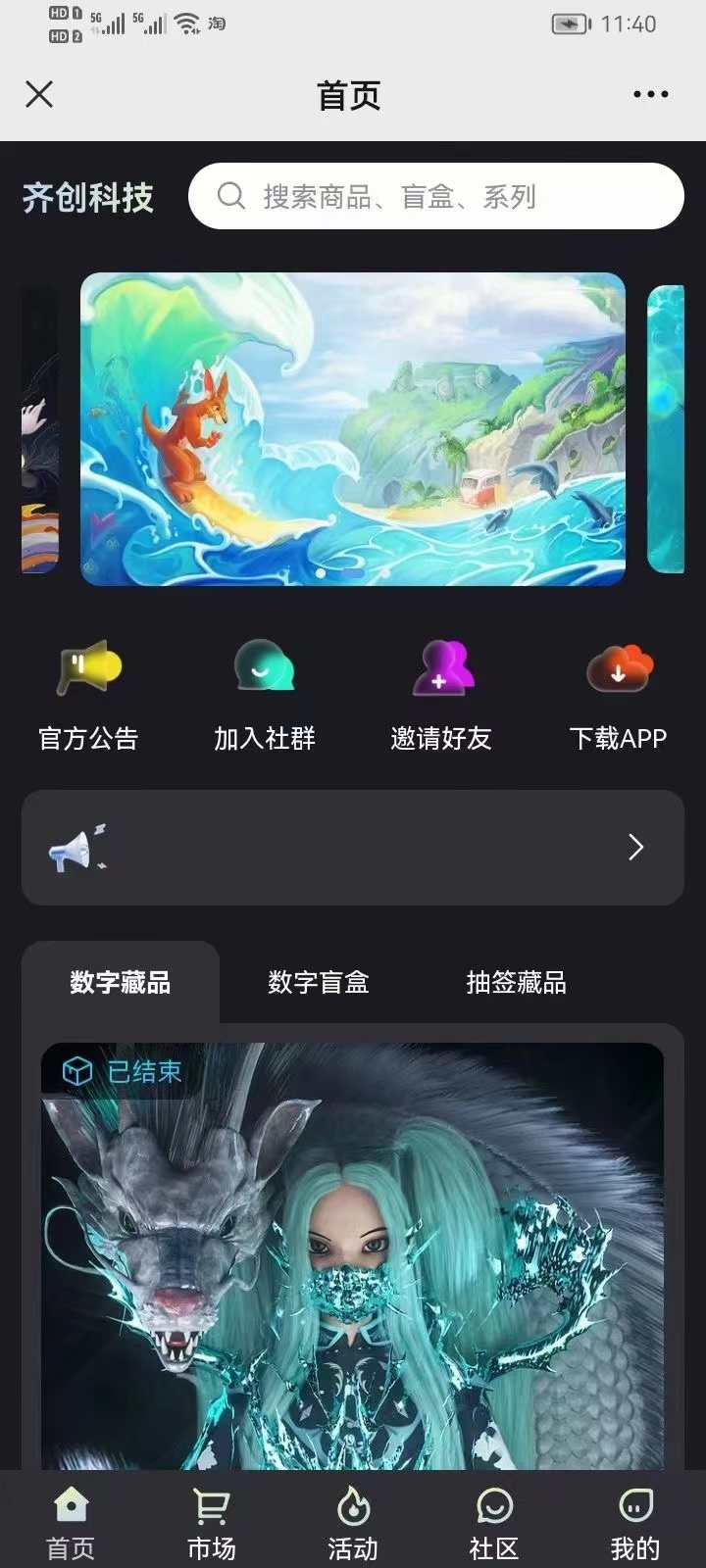 数藏平台开发搭建麦盒热狗开源代码有现成源码app开发可急速上线