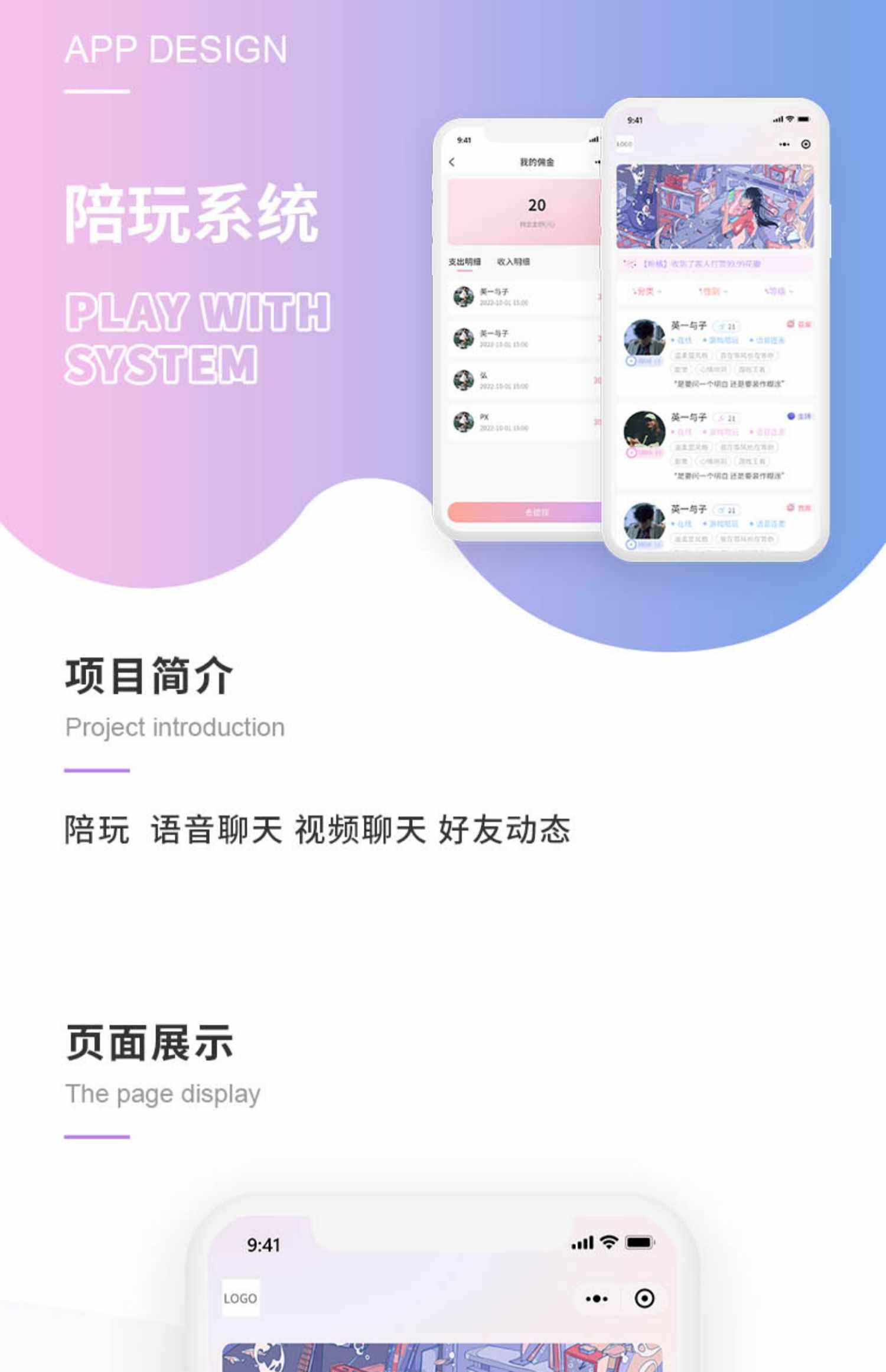 相亲交友小程序社交同城约会婚恋红娘公众号app源码树洞陪玩平台