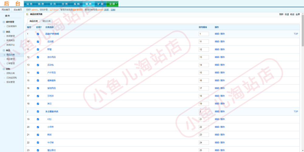 PHP分类信息网站源码分类门户网站同城分类信息发布网站带手机站