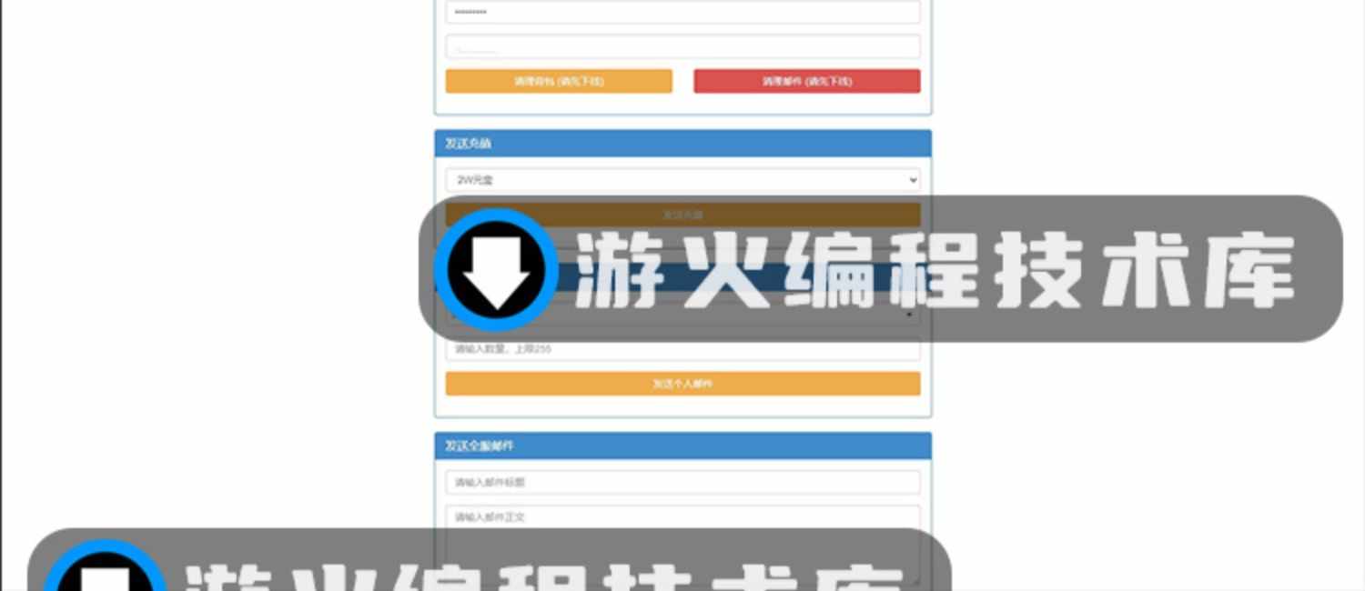复古冰雪传奇打金版三网H5手游服务端源码+视频教程+GM后台工具
