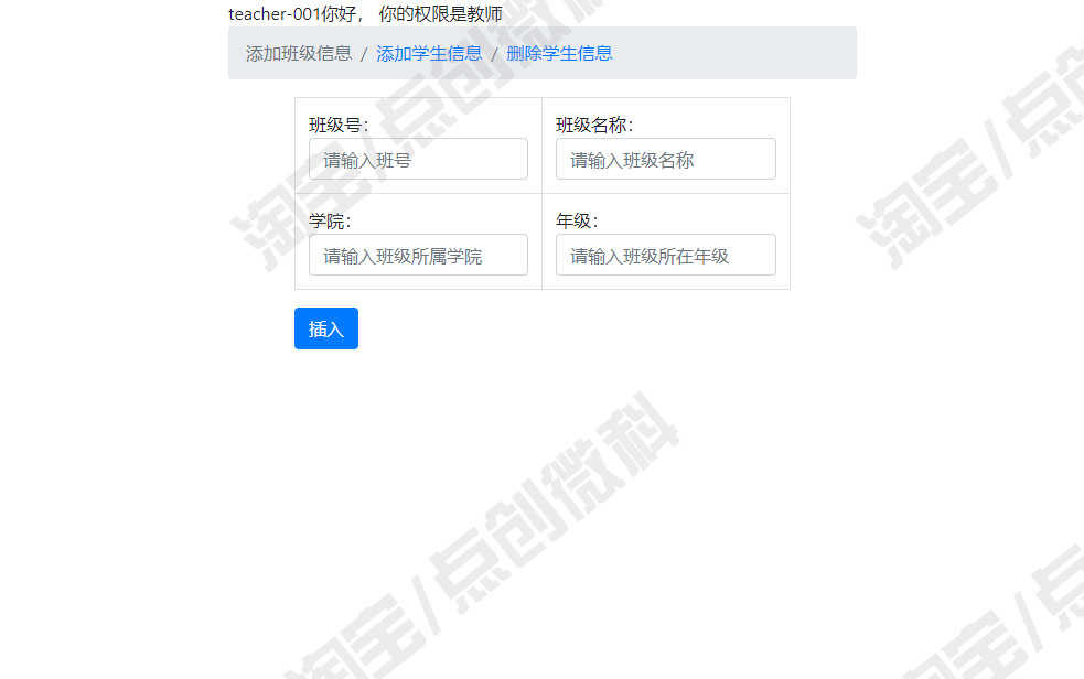 Springboot学生成绩管理系统javaweb教师班级增删jsp bs源码mysql