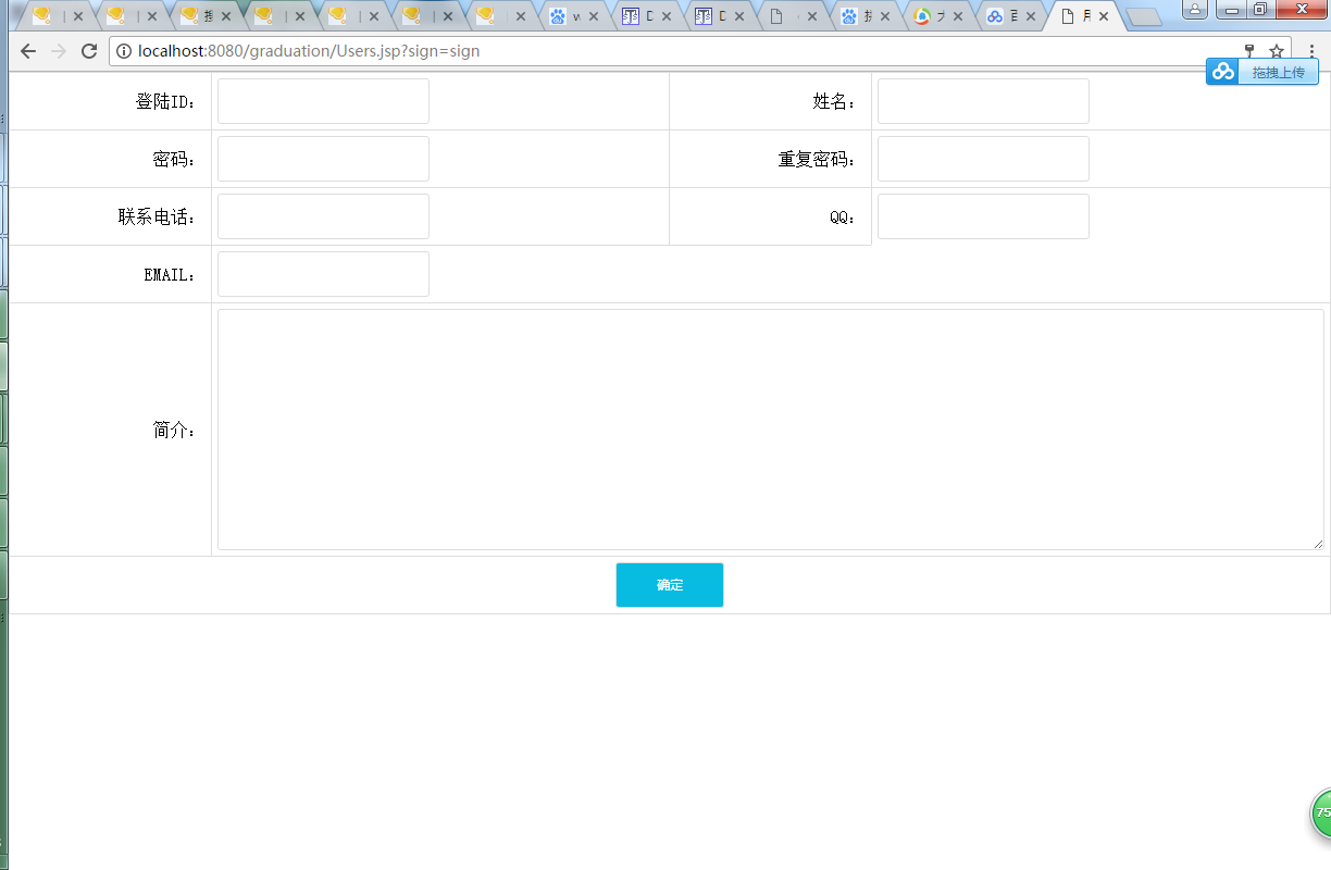 java 在线聊天系统源代码jsp项目设计源码文档mysql