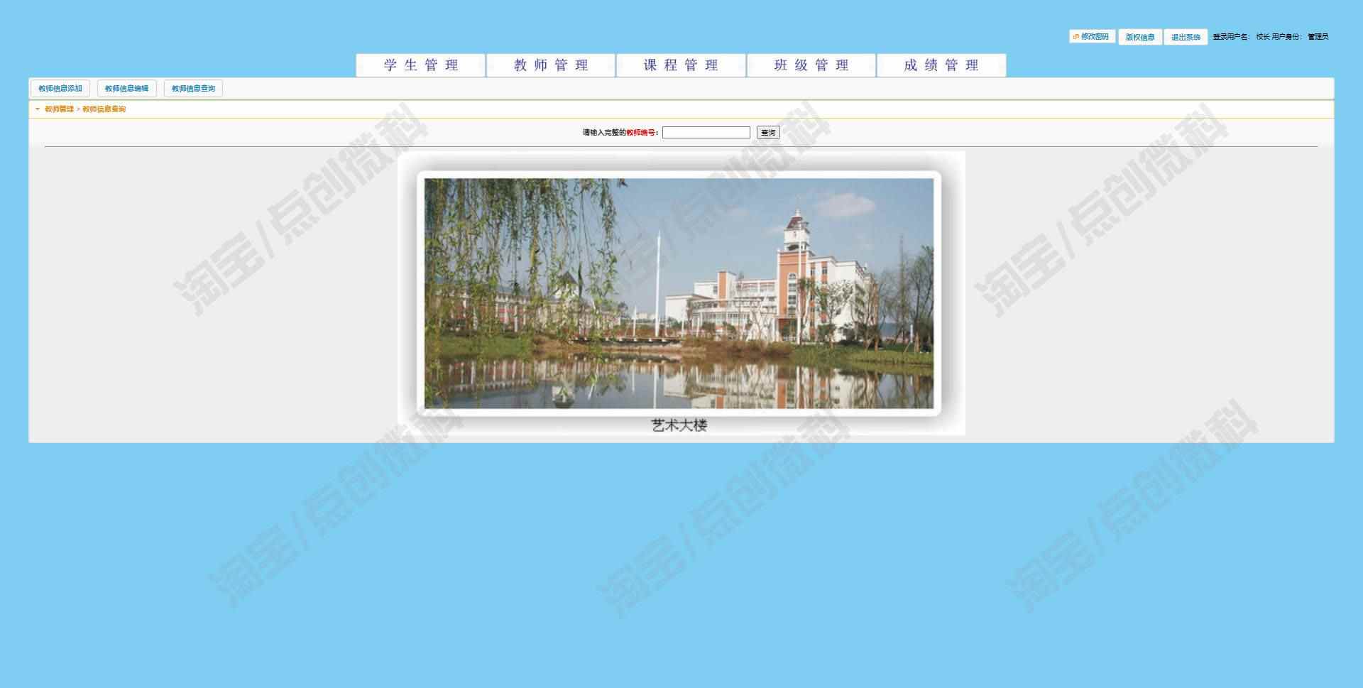 java学生成绩分析系统web学校老师班级课程管理信息jsp源码数据库
