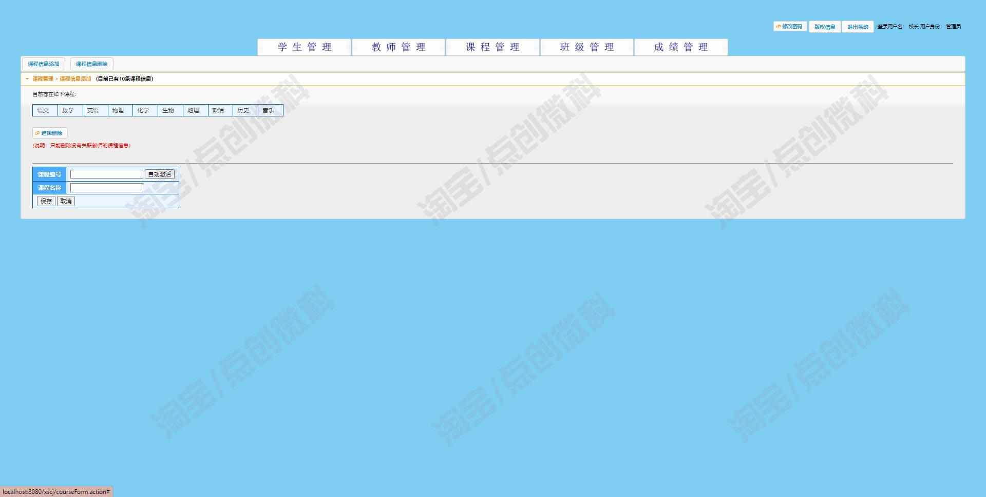 java学生成绩分析系统web学校老师班级课程管理信息jsp源码数据库