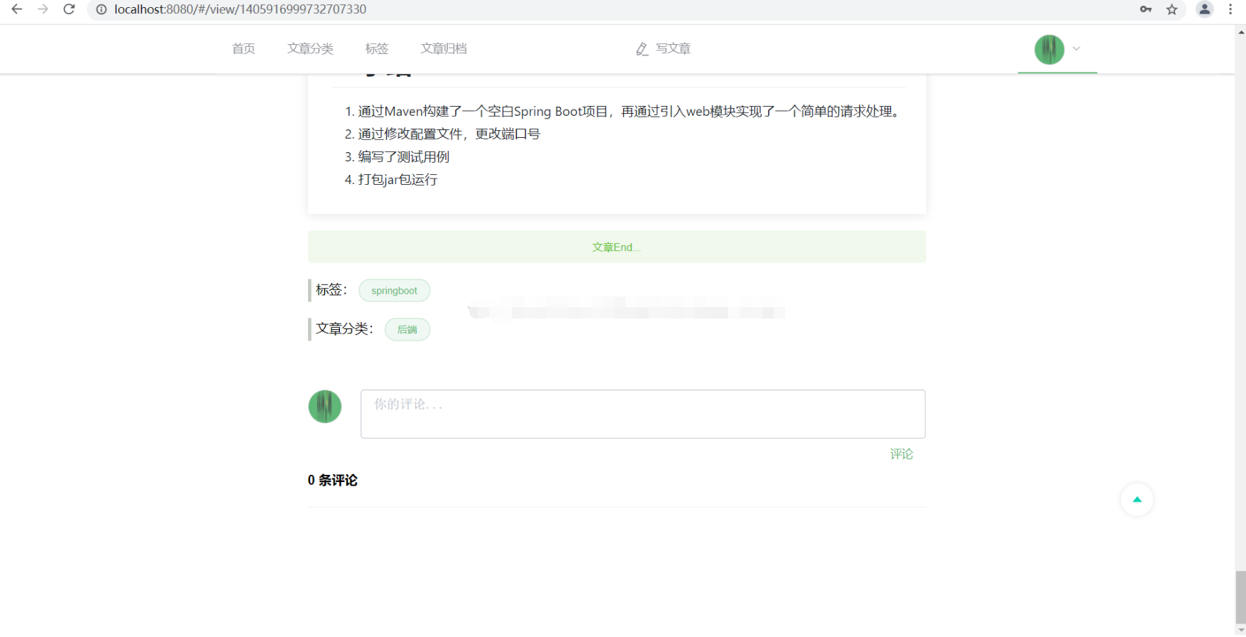 SpringBoot个人博客后台管理系统java前后端分离文章发布Vue源码