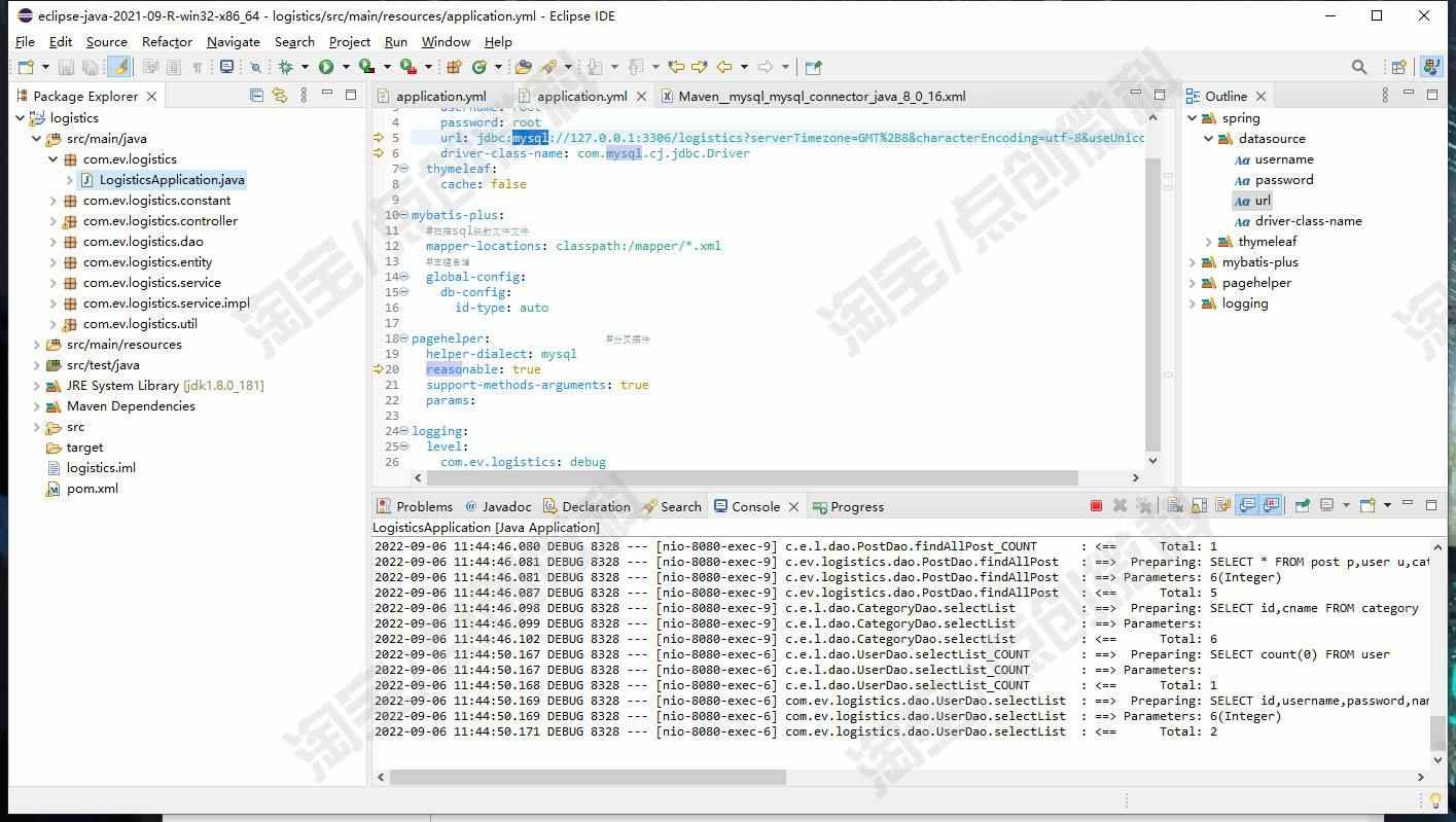 Springboot快递物流管理系统Java校园收寄件邮寄信息jsp源码mysql