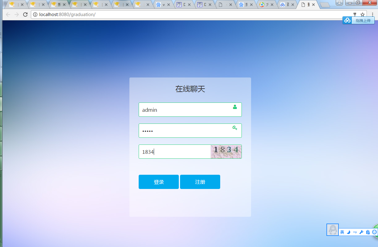 java 在线聊天系统源代码jsp项目设计源码文档mysql