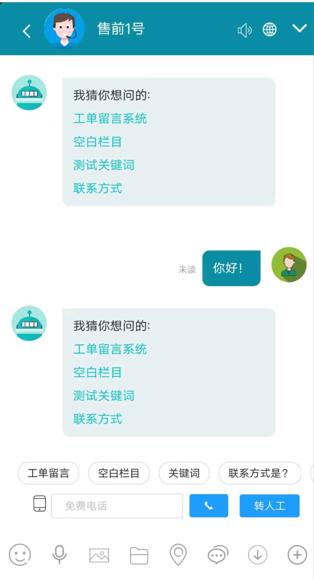 2023在线客服系统网页客服源码外贸多语言翻译咨询沟通聊天软件