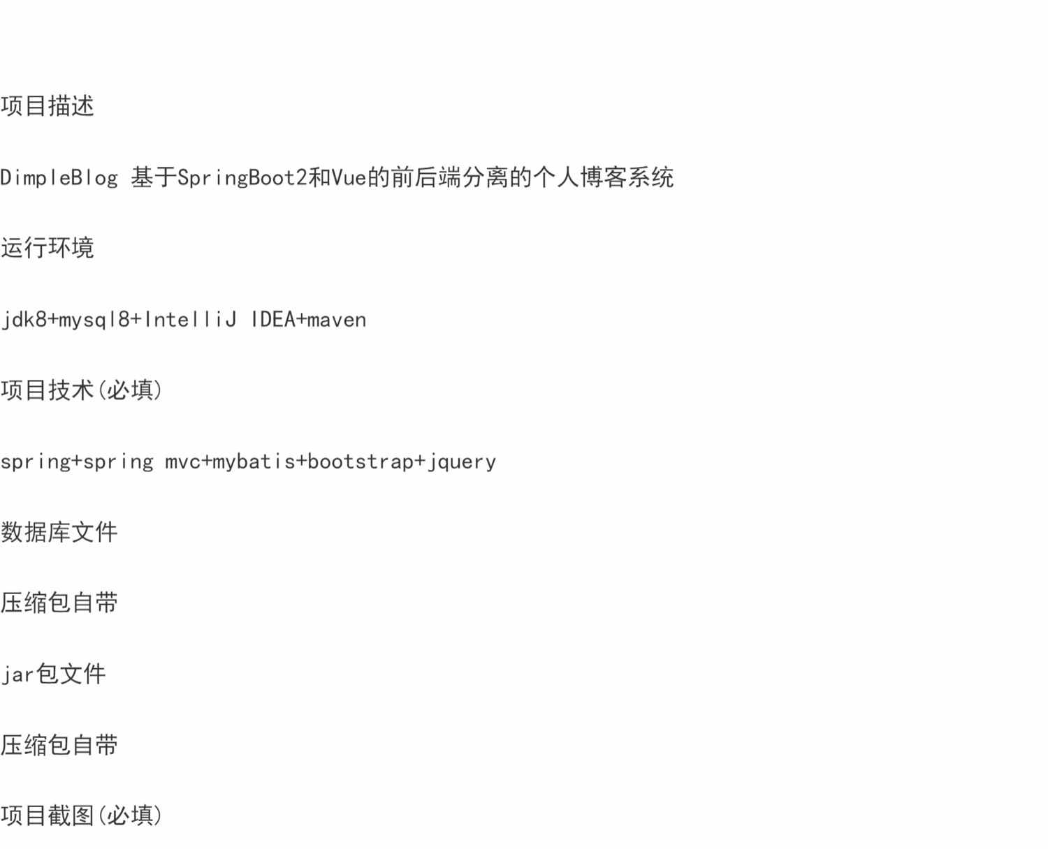 SpringBoot2个人博客系统前后端分离java博文发布评论管理jsp源码