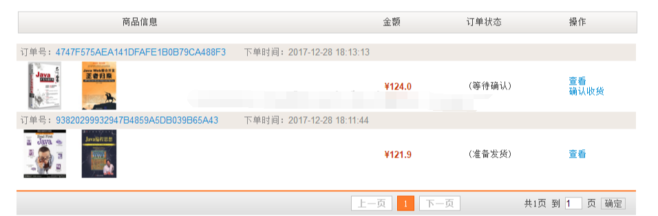 java网上书店系统jsp图书前台销售后台管理在线书城web源码带报告