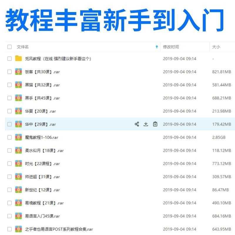 易语言 V 5.92/5.9/5.8加密狗开发视频教程全套视频教程源码模块