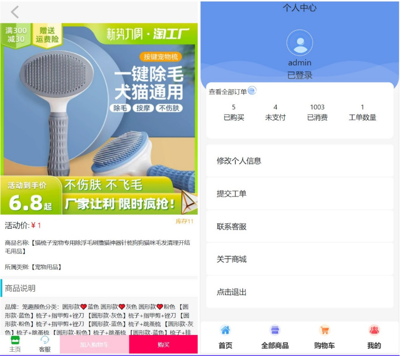 2023全新UI H5购物商城系统源码全开源|支持易支付
