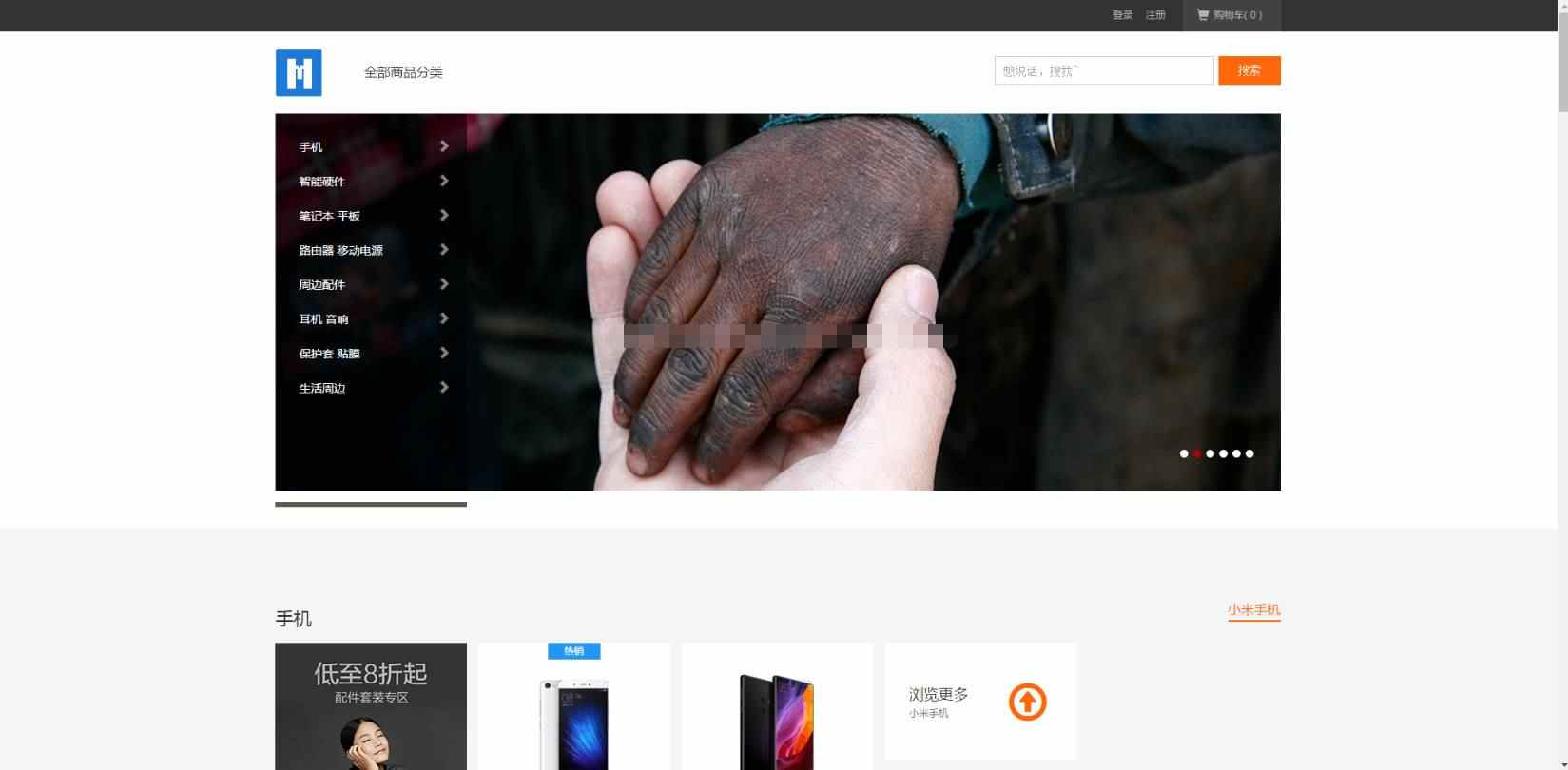 ssm电子商城管理系统项目java网上数码手机商品订单web源码mysql