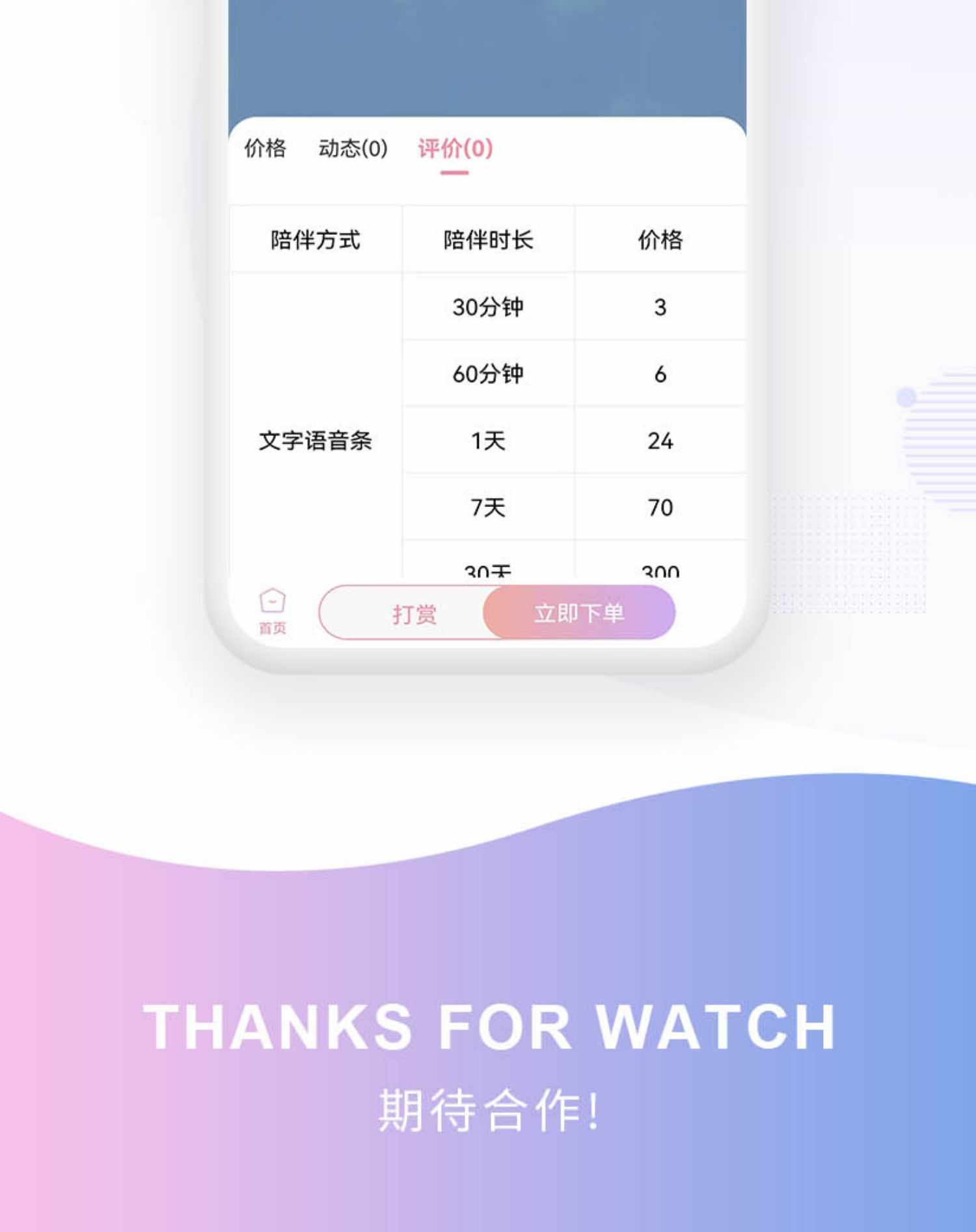 相亲交友小程序社交同城约会婚恋红娘公众号app源码树洞陪玩平台