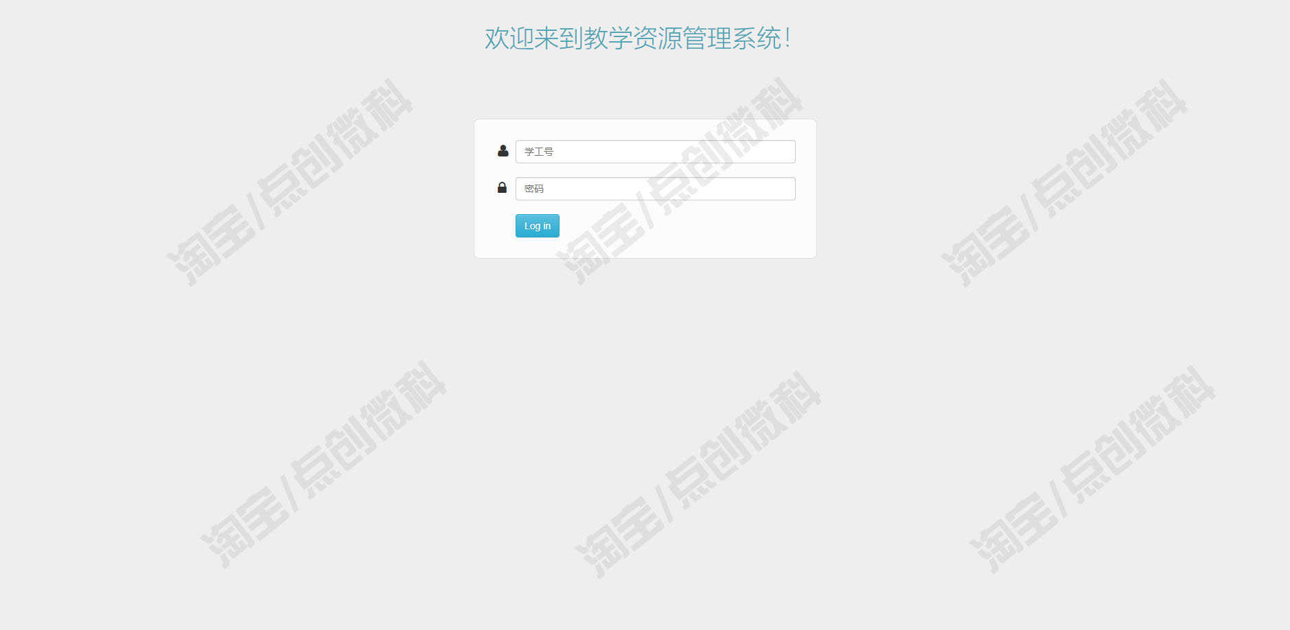 jsp+servlet教学资源管理系统Javaweb教师学生管理员jsp源码mysql