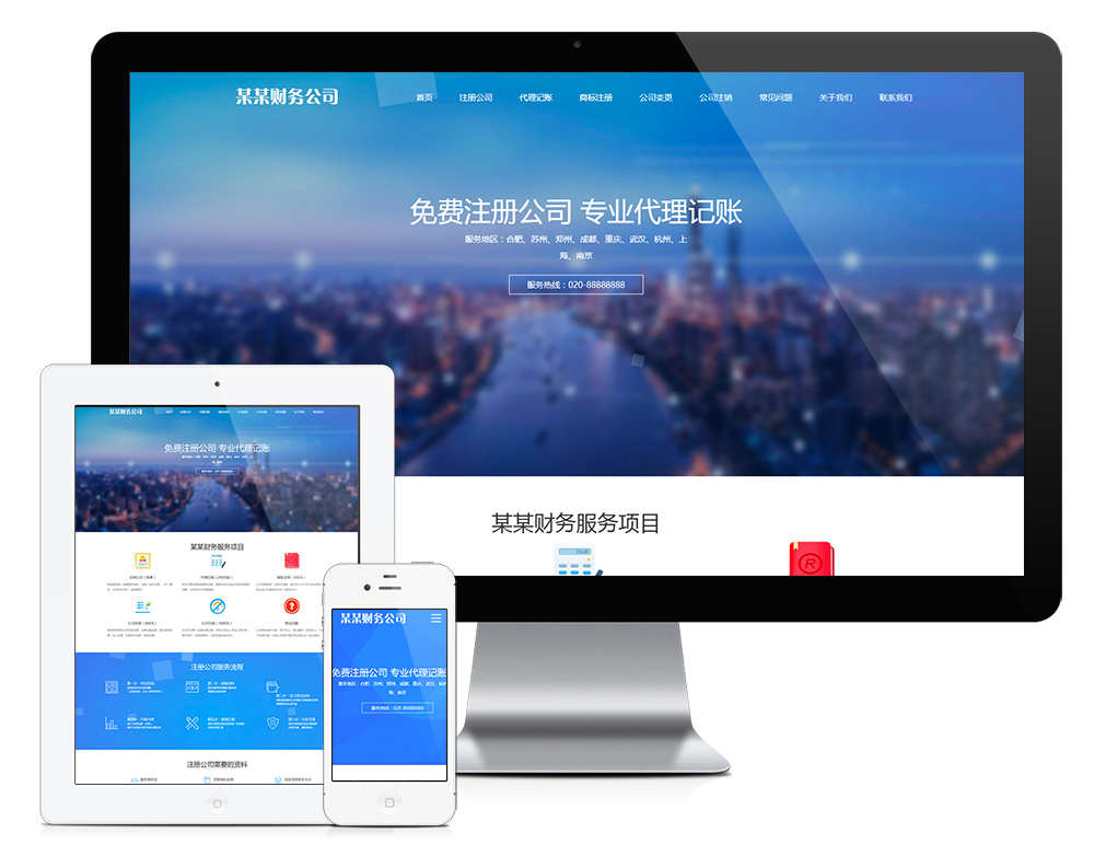eycms企业网站AB模板pbootcms响应式dede58织梦手机html5源码公司