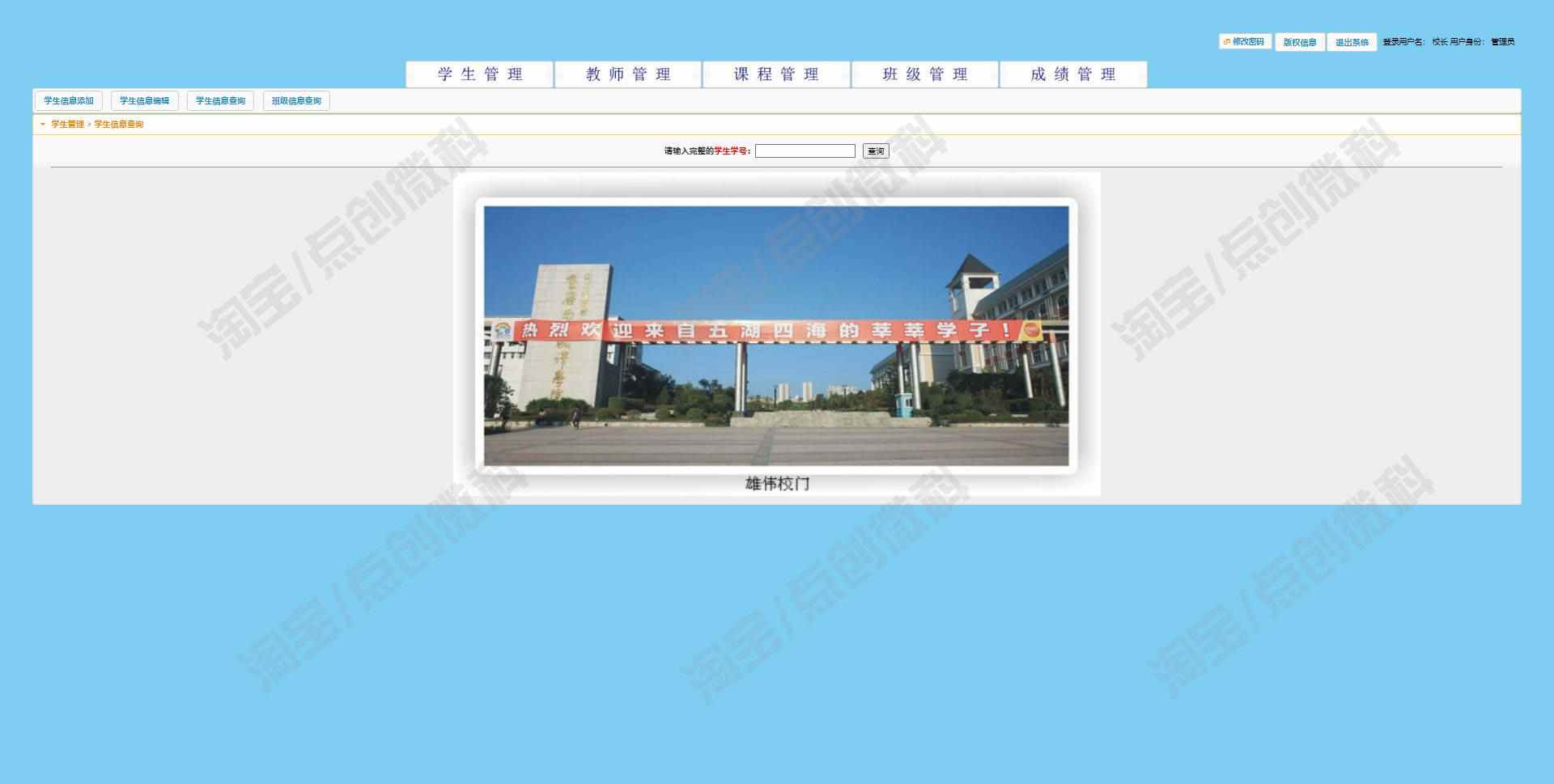 java学生成绩分析系统web学校老师班级课程管理信息jsp源码数据库