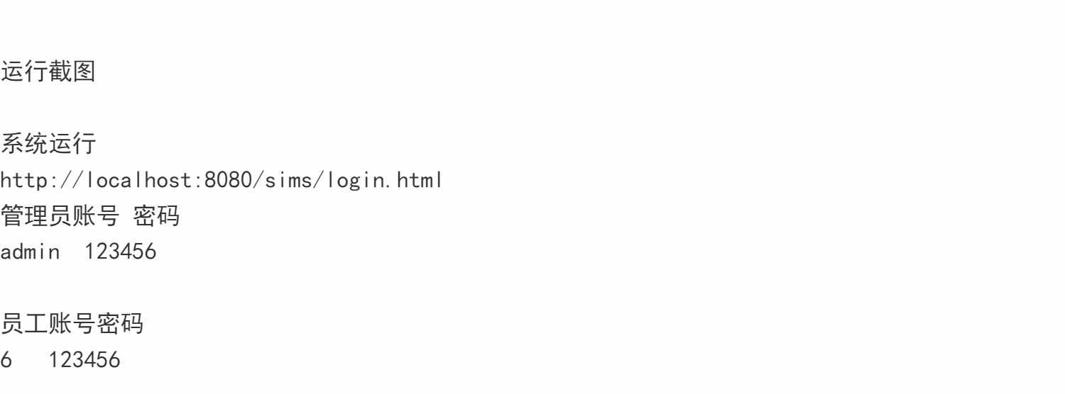 ssm工资信息管理系统java公司企业部门员工薪资管理jsp源码数据库