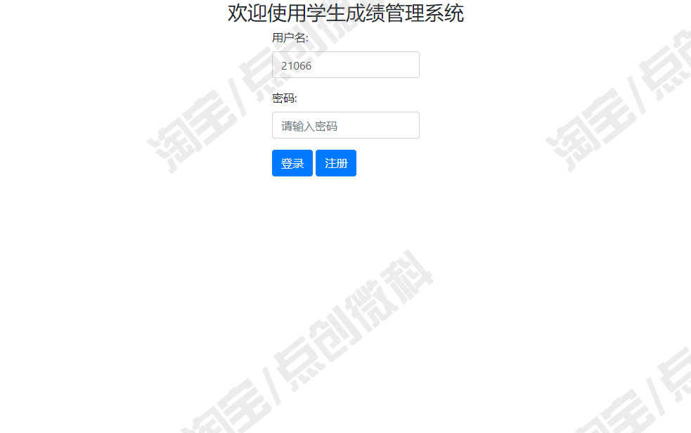 Springboot学生成绩管理系统javaweb教师班级增删jsp bs源码mysql