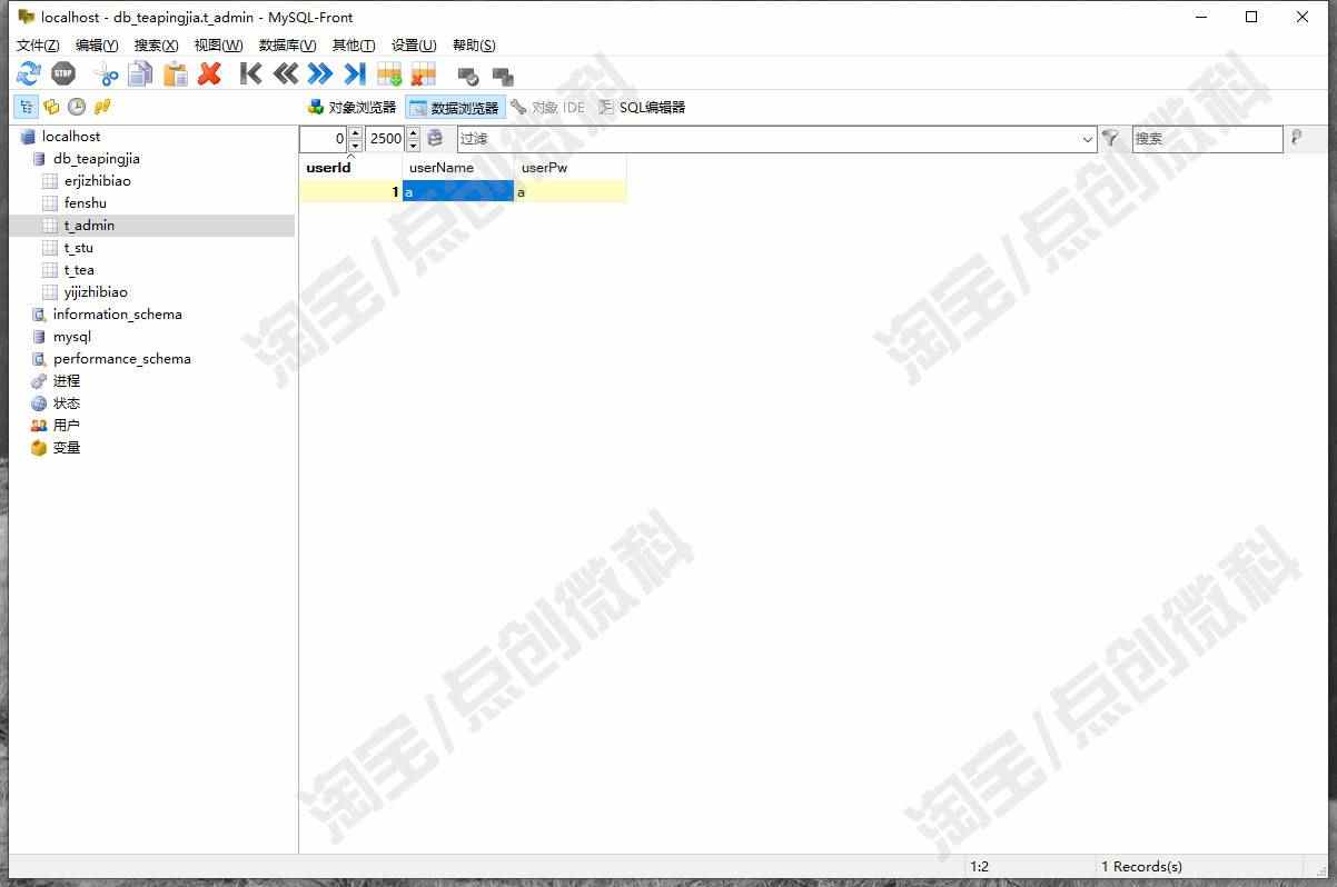 JSP教师教学质量管理系统Javaweb学生信息增删查bs源码mysql