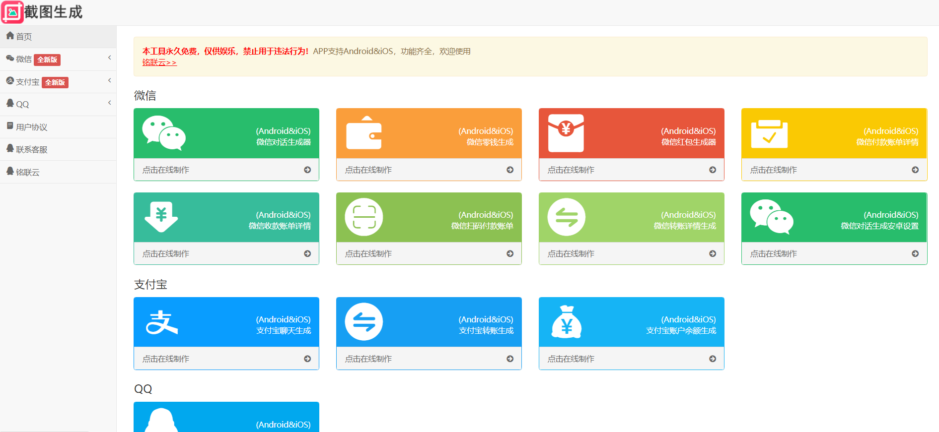 2023全新全功能在线微信聊天截图生成器工具网页版网站源码