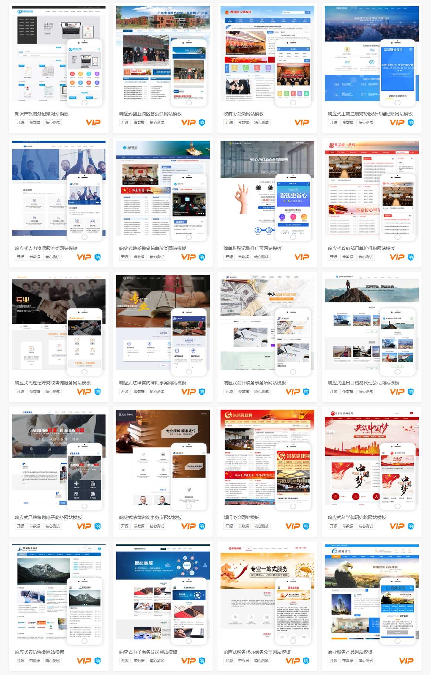 eycms企业网站AB模板pbootcms响应式dede58织梦手机html5源码公司